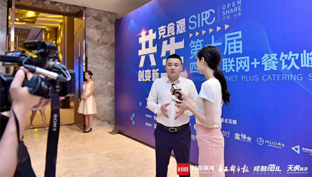 PG电子「中国」官方网站亮相第十届互联网+餐饮峰会