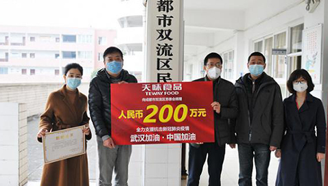PG电子「中国」官方网站捐款200万元，助力疫情防控