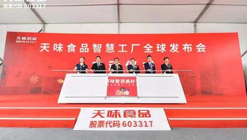 PG电子「中国」官方网站智慧工厂建成投产 多项指标突破行业新高